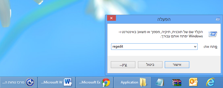 חלון תפריט הפעלה במערכת ההפעלה Windows 8