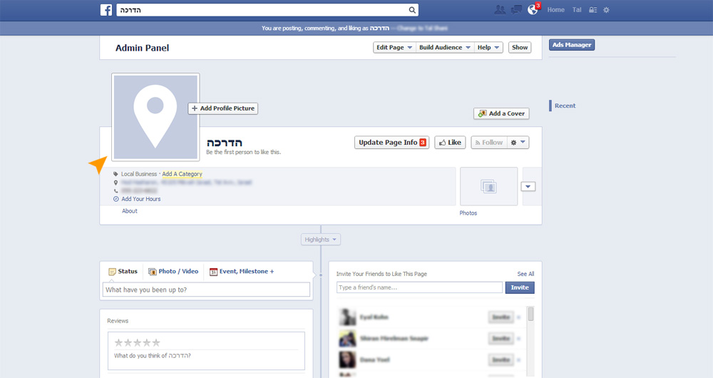 תמונת הפרופיל היא התמונה שמייצגת אתכם ונהוג לשים בה את לוגו העסק